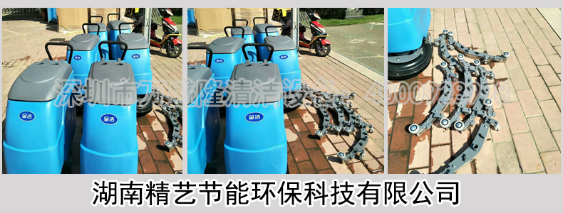 金潔學(xué)校全自動洗地機(jī)