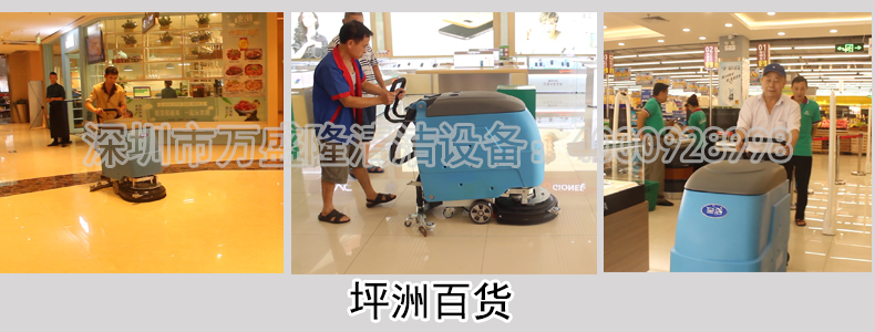 金潔百貨商場手推洗地機(jī)