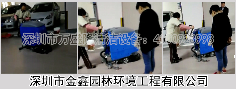 金潔地下停車場洗地機(jī)